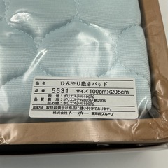 ひんやり敷きパッドの画像