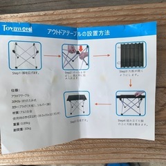 TOYAWORD　アウトドアテーブル　の画像