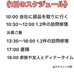 《積極採用中》エアコン修理スタッフ募集！！盛岡市/未経験者OK/ボーナス年2回/業務委託の画像
