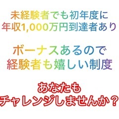 《積極採用中》エアコン修理スタッフ募集！！盛岡市/未経験者OK/ボーナス年2回/業務委託の画像