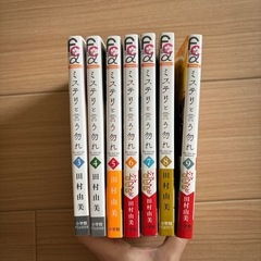 ミステリと言う勿れ　3〜9巻の画像