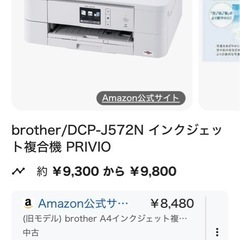 プリンターの画像