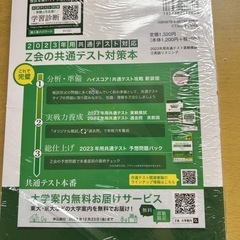 共通テスト実践模試英語リスニングの画像