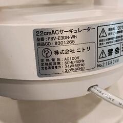 0813-006 ニトリ サーキュレーターの画像