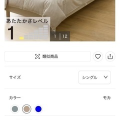 ニトリ　ダウンケット２枚
の画像