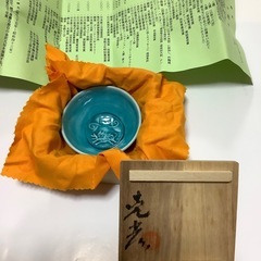 戸出克彦　戸出工房　盃　亥の画像