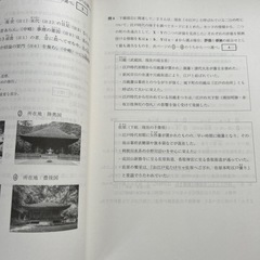 共通テスト実践模試日本史Bの画像