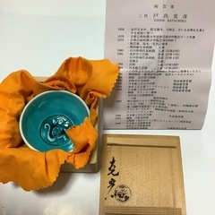 戸出克彦　戸出工房　盃　申の画像
