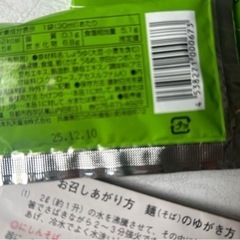 にしんそば　４人前の画像