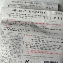にしんそば　４人前の画像