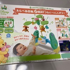 くまのプーさん6wayジムにへんしんメリー(通称プーメリー)の画像