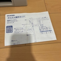 アイリスオーヤマ　スティック掃除機
の画像