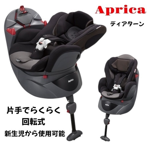 アップリカ❤チャイルドシート　ディアターン　93058　バウンシンググレー