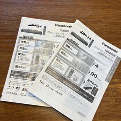Panasonic パナソニック DIGA DMR-BW570 2009年製の画像