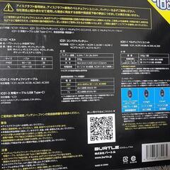 最終　少しでも気になればお問い合わせ下さい　ペルチェベスト中古(2025.8上旬購入)の画像