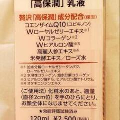 (2）お買い得‼️2本セット‼️【カネボウ エビータEX 濃厚保湿乳液】の画像