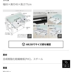 ホワイトガラス板デスクの画像