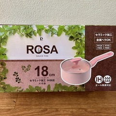 ☆新品未使用☆パール金属 片手鍋 18cm ガラス蓋付 IH対応 セラミック塗膜加工 ローサ            の画像