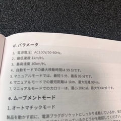 ルームランナー　ウォーキング　ランニング　マシンの画像