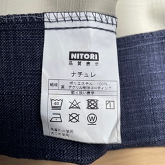 ニトリ の 中古遮光カーテン　紺色の画像