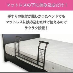 ベッドガード手すり 柵 落下防止 ベッド 入院　介護 の画像