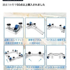 洗濯機冷蔵庫台の画像