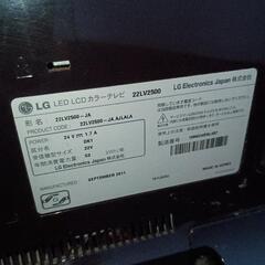 ジャンク　液晶テレビ　22型の画像
