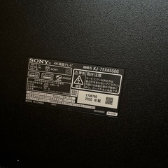 シャープ75型　液晶テレビ　ジャンクの画像