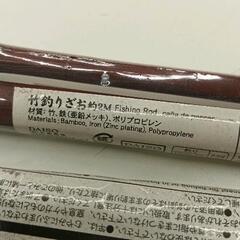 0813-014 釣り竿　2m 糸,浮き,錘,針付　2本セットの画像