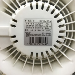 【トレファク神戸新長田店 買取/販売】取りに来られる方限定！アイリスオーヤマのサーキュレーターのご紹介です！の画像