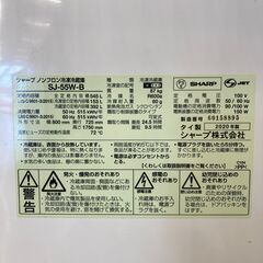 【リユースのサカイ野々市店】 冷蔵庫 シャープ SJ-55W 2020年製 ※クリーニング済み/当店3ヶ月保証の画像