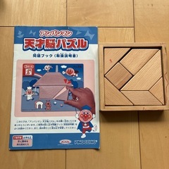 アンパンマン　知育玩具セットの画像