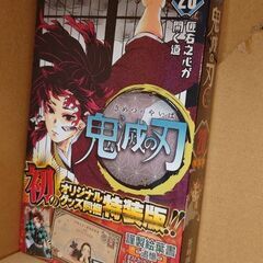 鬼滅の刃全巻＋関連本のバラ売り　これら全てで9000円での販売も可能　バラ売りなら20巻と22巻を除き、1冊あたり500円です。 他の商品とのまとめ買いで割引します　全巻購入の場合、オマケとして4枚目以降の商品も無料でお付けできます。の画像