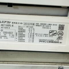 ダイキン 2018年製 7.1kw エアコンの画像