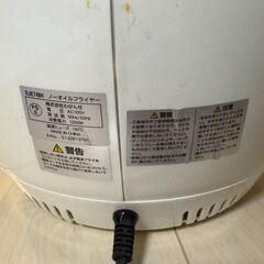 電気フライヤーの画像