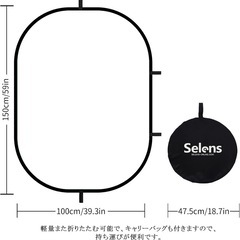 【新品】ソフトディフューザー リフレクター Selens 100 x 150cmの画像