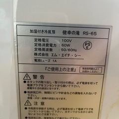 冷風扇の画像
