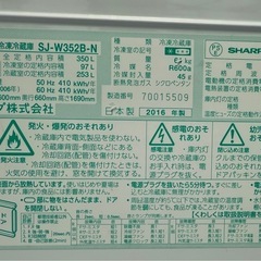 シャープ冷凍冷蔵庫 SJ-W352B-Nの画像