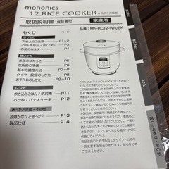 炊飯器の画像