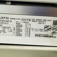 ダイキン 2020年製 9.0kw エアコンの画像