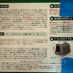 ネコのシステムトイレ　エステー製品の画像