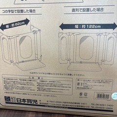 ベビーゲート　おくトビラ　の画像