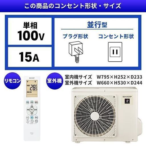 新品☆工事費込み☆シャープ2025年6畳取外し廃棄込み神奈川県東京千葉埼玉静岡