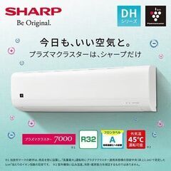 新品☆工事費込み☆シャープ2025年6畳取外し廃棄込み神奈川県東京千葉埼玉静岡の画像