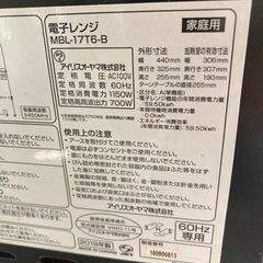 電子レンジ・2018年製・アイリスオーヤマ・単機能 MBL-17T6-B　の画像