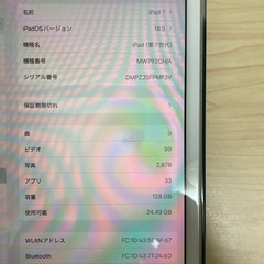 iPad7本体　128GBの画像