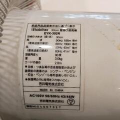0813-016 壁掛け扇風機の画像