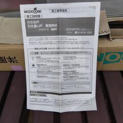 引戸専用枠の画像