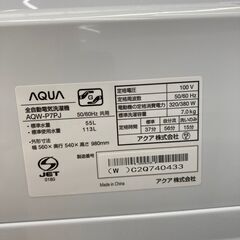 【リユースのサカイ野々市店】洗濯機 アクア AQW-P7PJ 2024年製 ※クリーニング済み/当店6ヶ月保証の画像