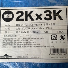 ブルーシート（複数枚あり）の画像